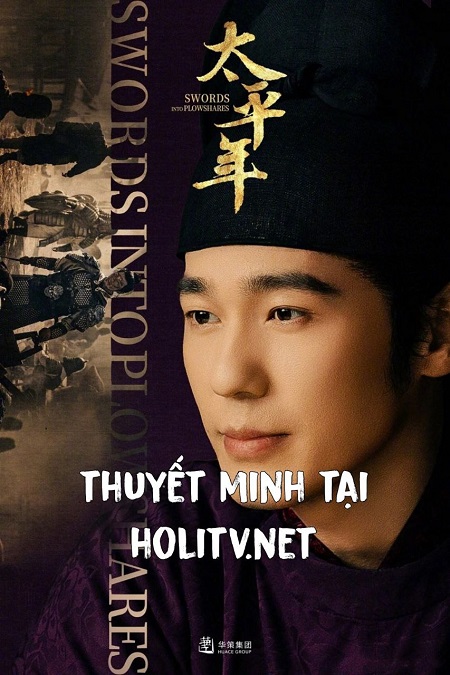 Thái Bình Niên
